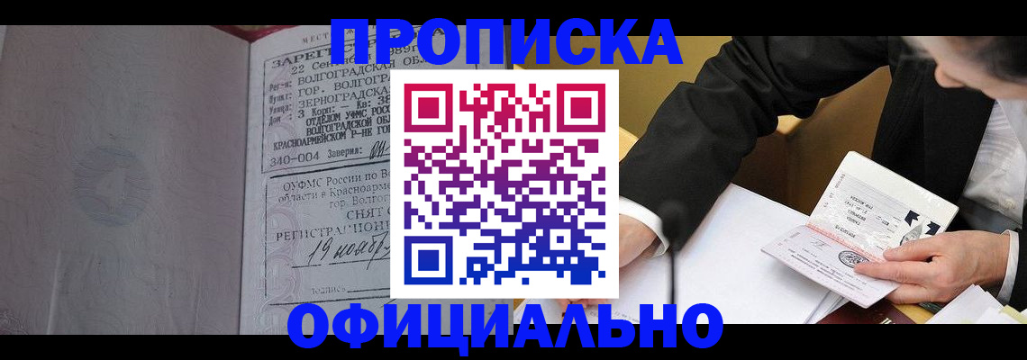 временная регистрация в квартире в Балтийске