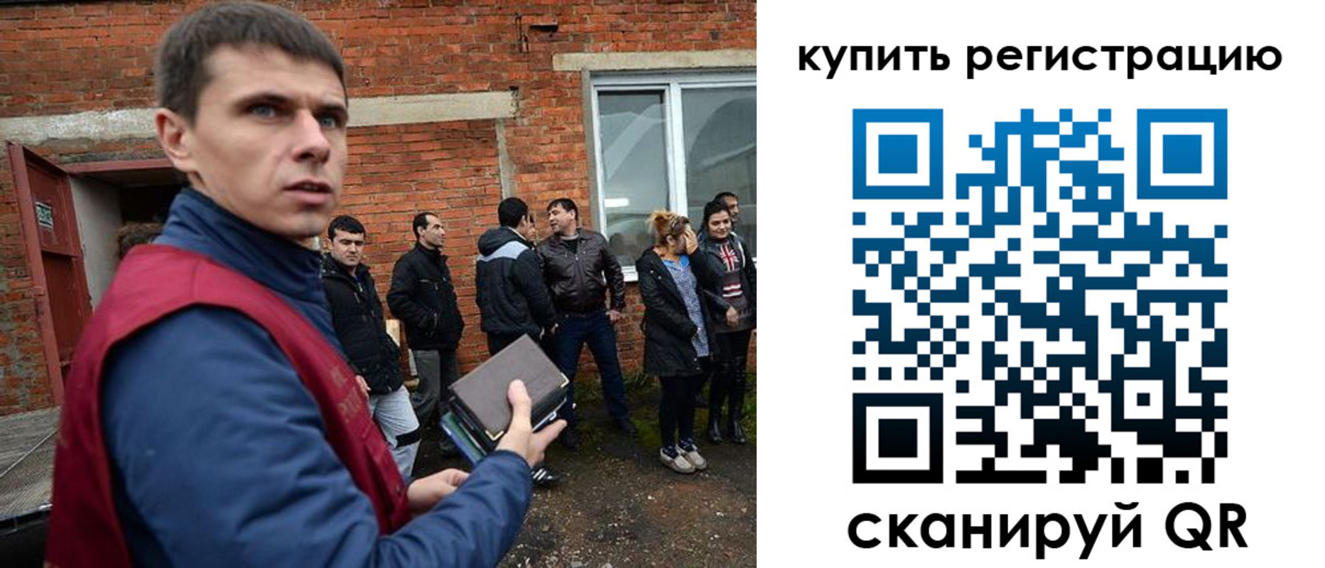 прописка паспорт в Балтийске