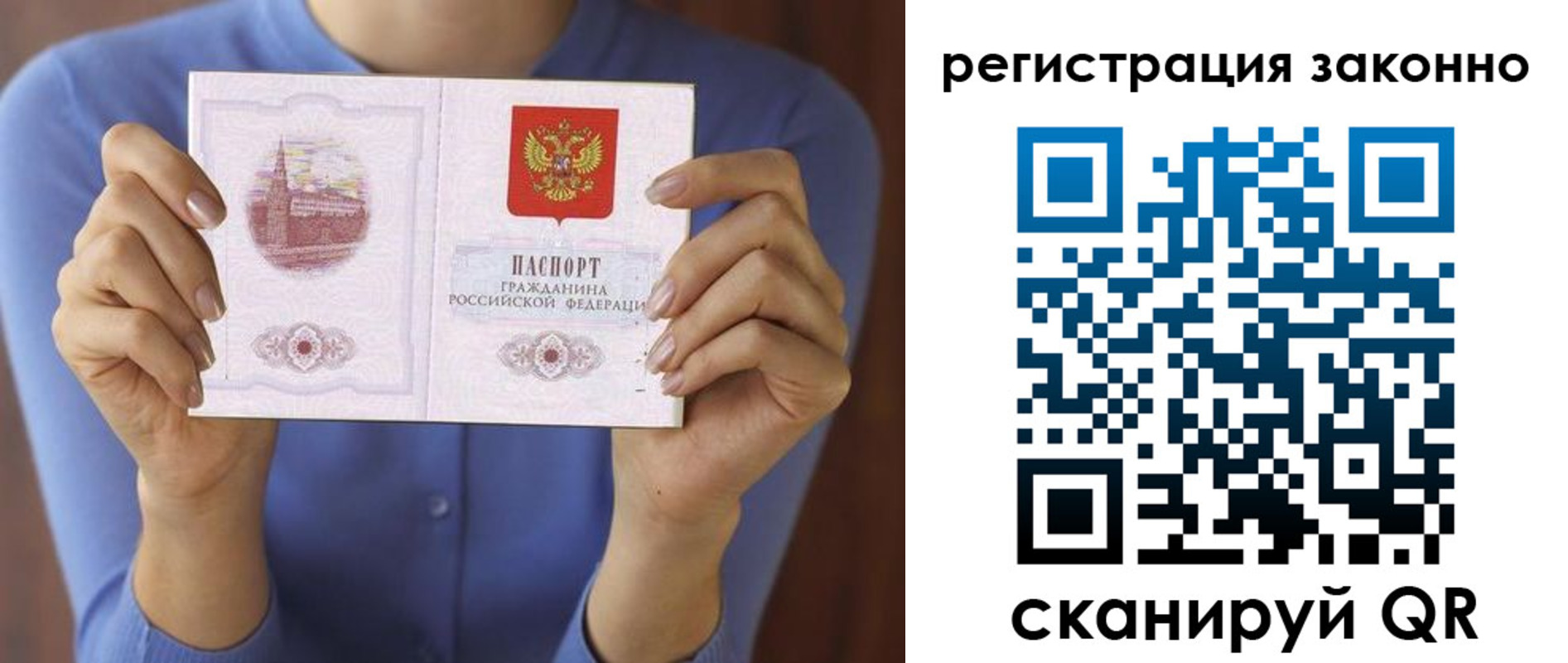 прописка от собственника в Балтийске