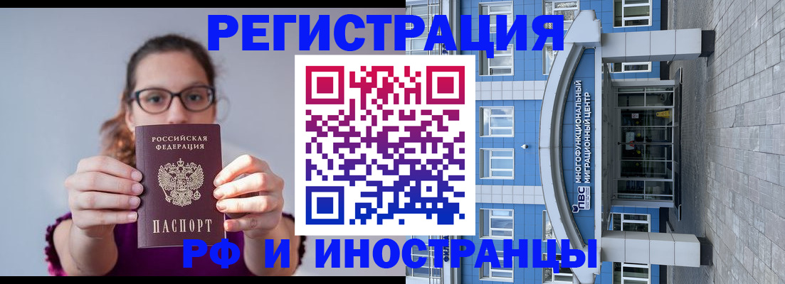 прописка для школы в Балтийске