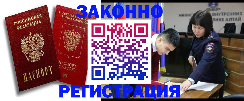 прописка ребенка в Балтийске