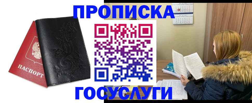 миграционный учет в Балтийске