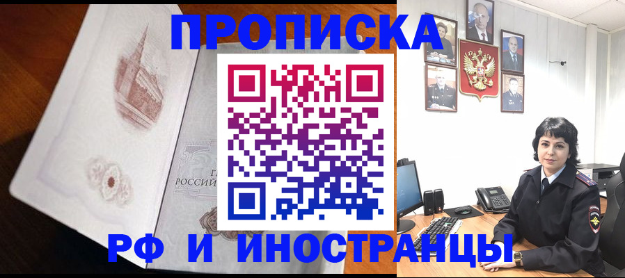 временная регистрация госуслуги в Балтийске
