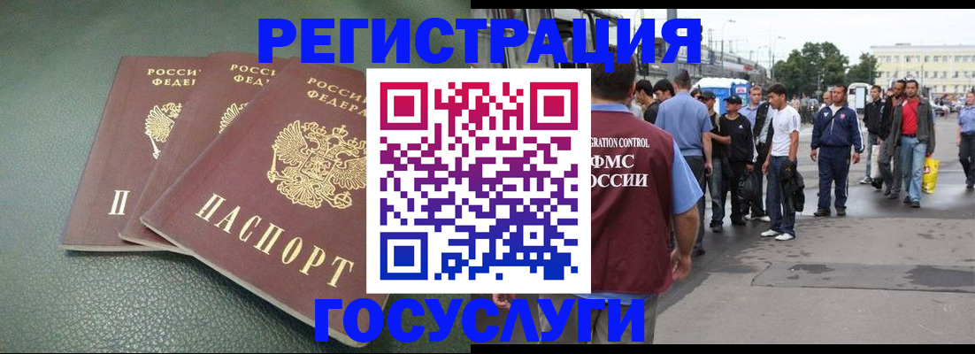 временная регистрация для школы в Балтийске