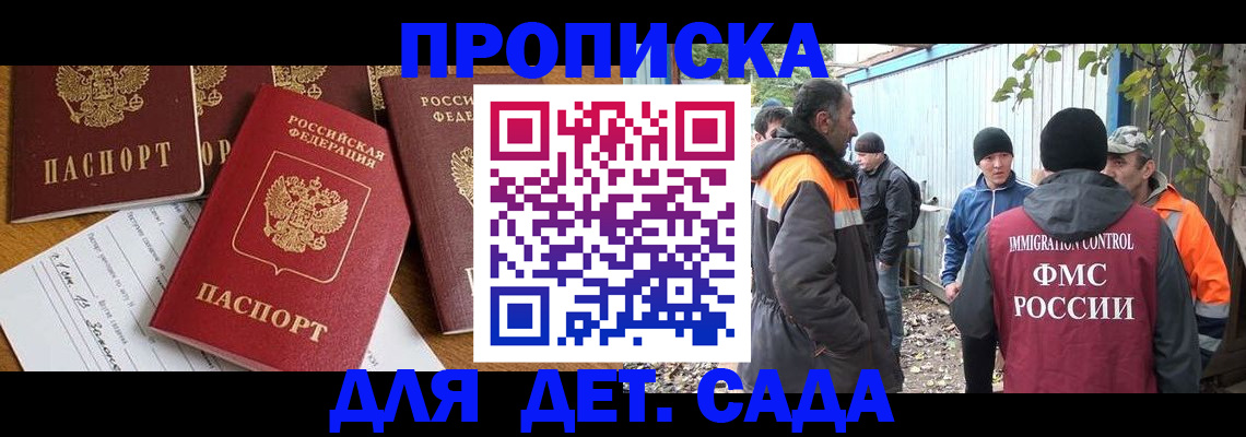 временная регистрация госуслуги в Балтийске