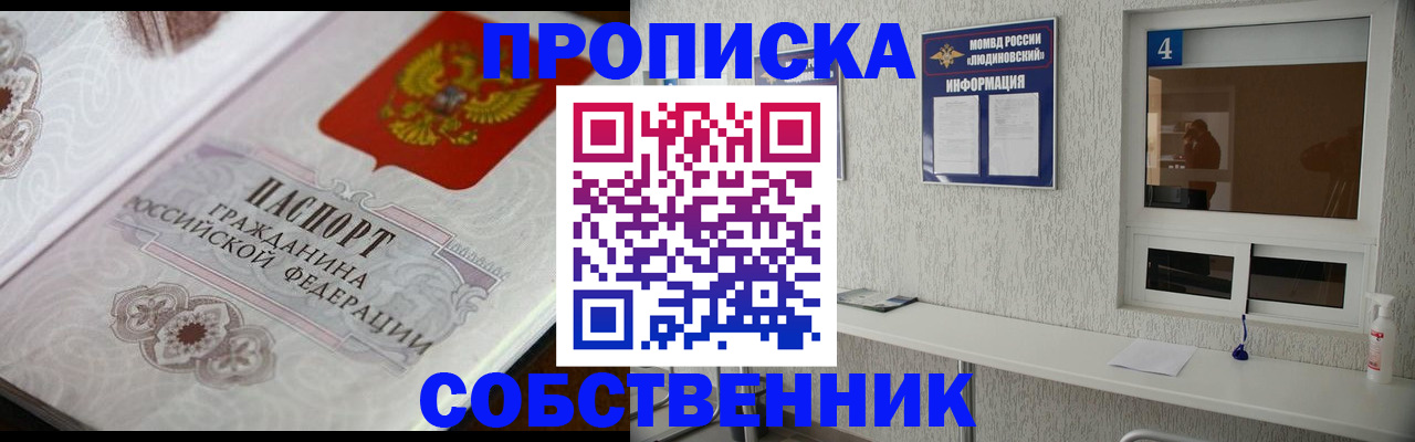 временная регистрация 2025 в Балтийске